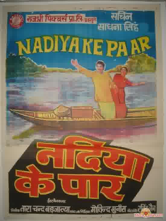 Poster of Nadiya Ke Paar (1982)